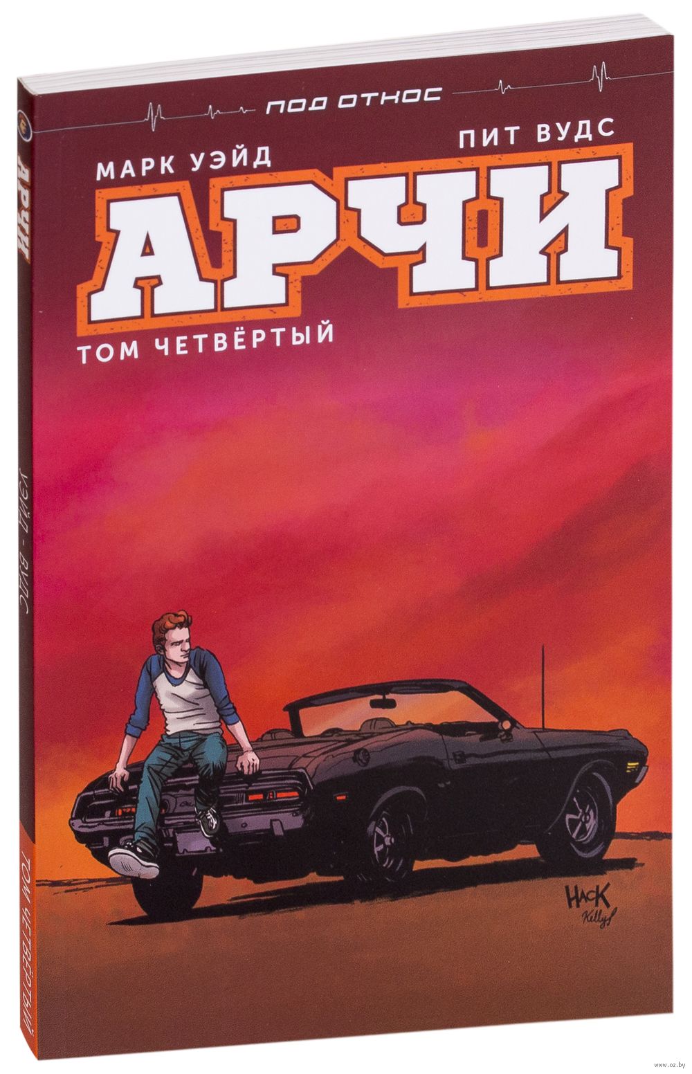 Арчи. Том 4