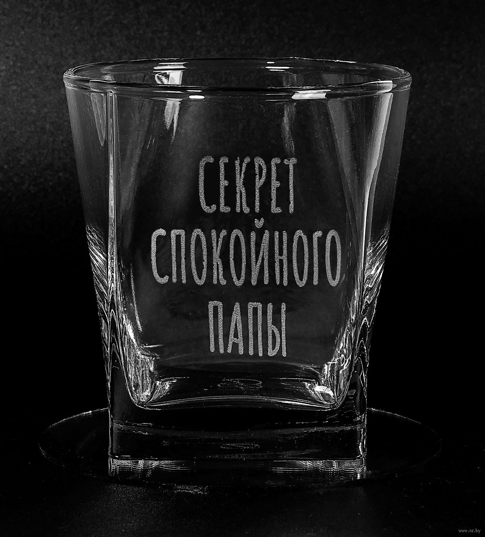 Подарочный набор "Секрет спокойного папы"