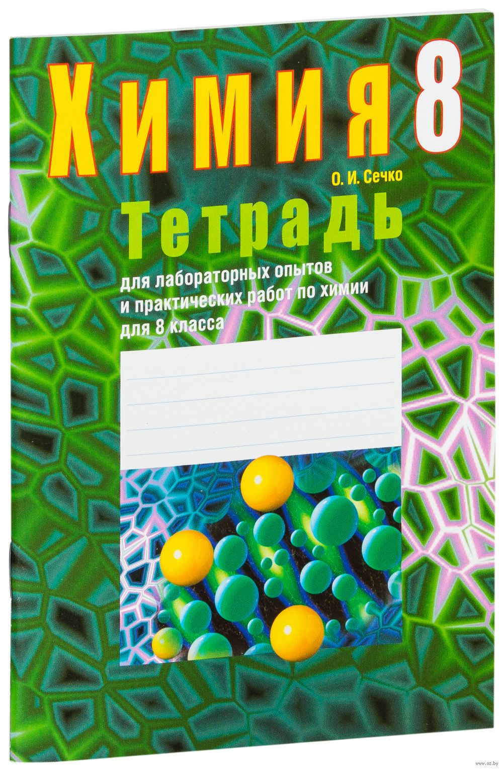 Решебник тетрадка