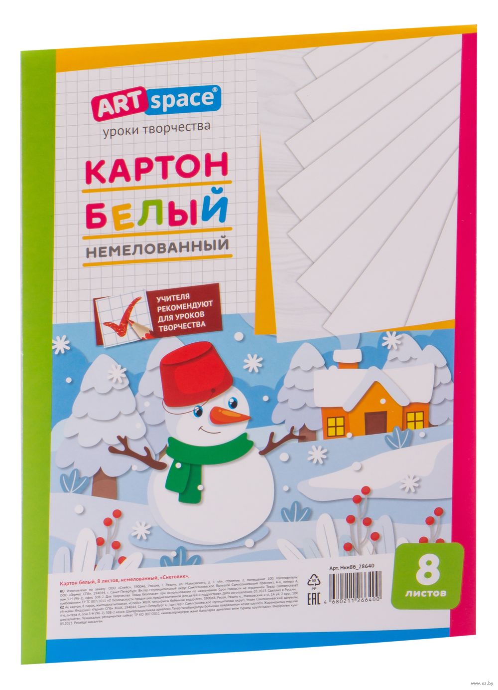 Картон белый немелованный "Снеговик" (А4; 8 листов)