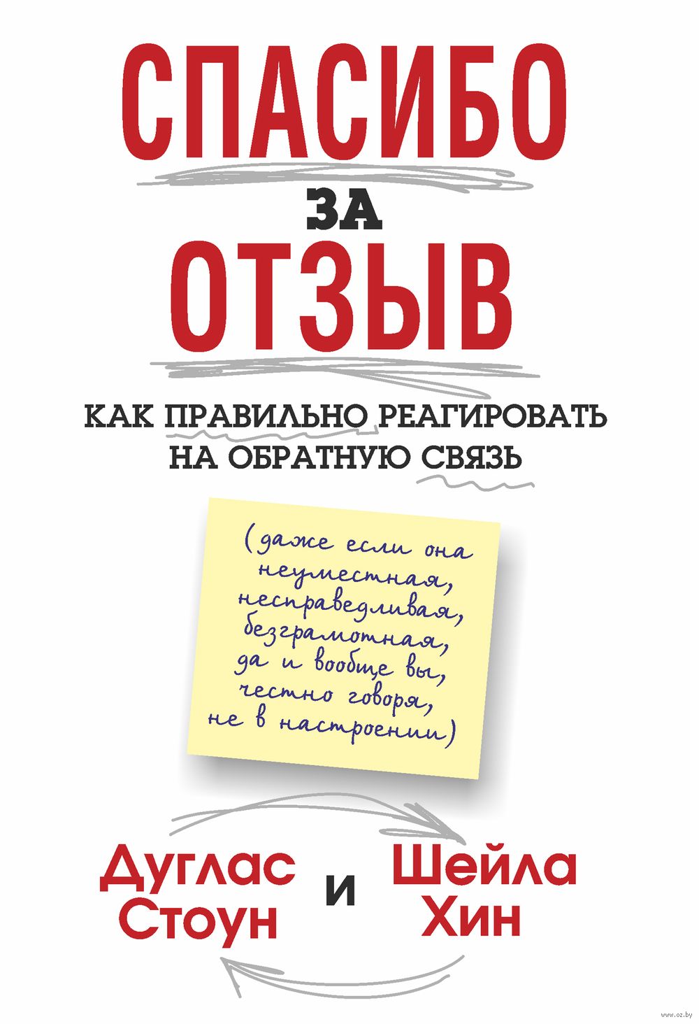 Спасибо за отзыв. Электронная версия купить и скачать — OZ.by