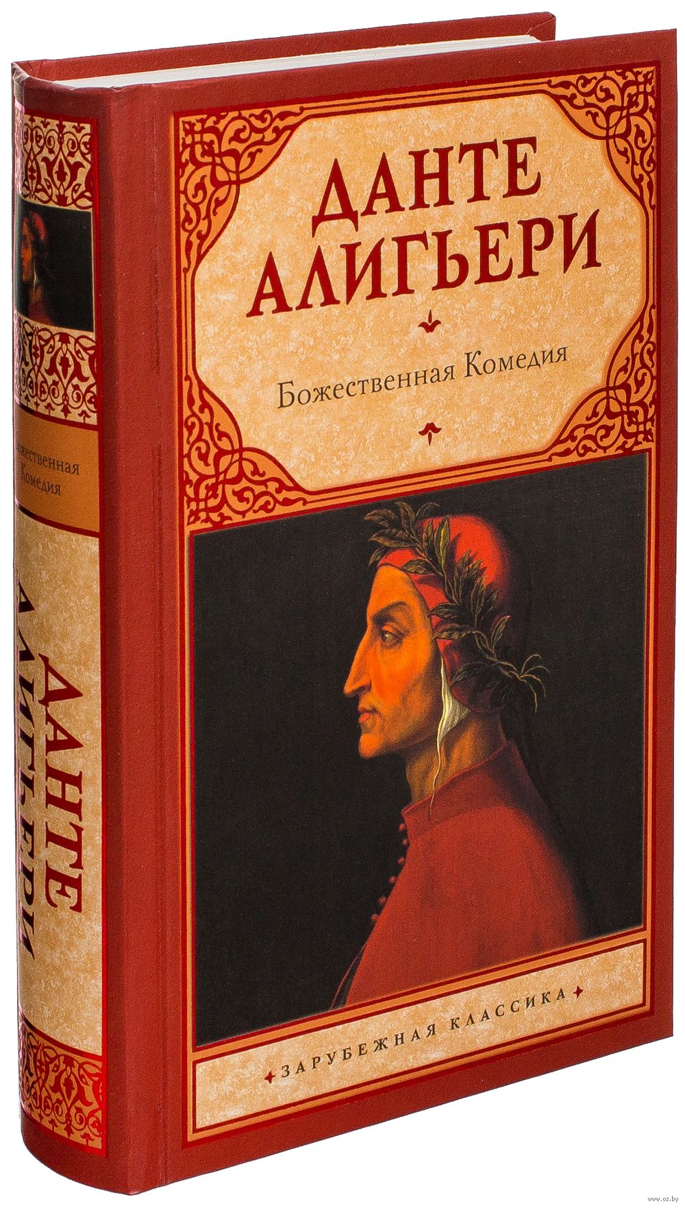 7 кругов ада данте книга