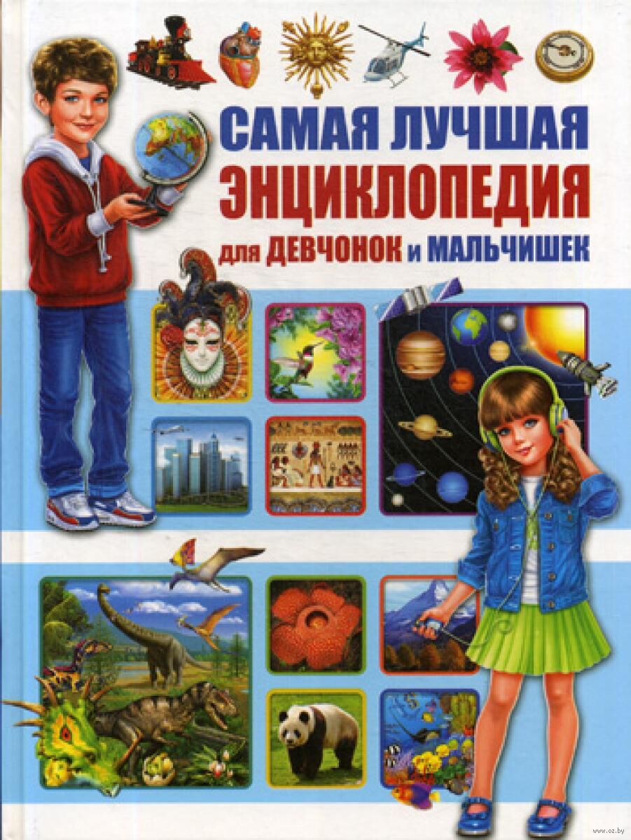Книга Самые Лучшие Фотографии