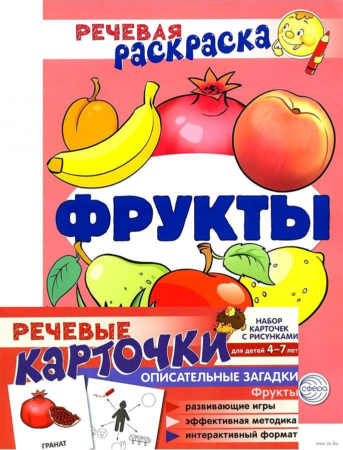 ‎App Store: фрукты раскраски страницы книги онлайн