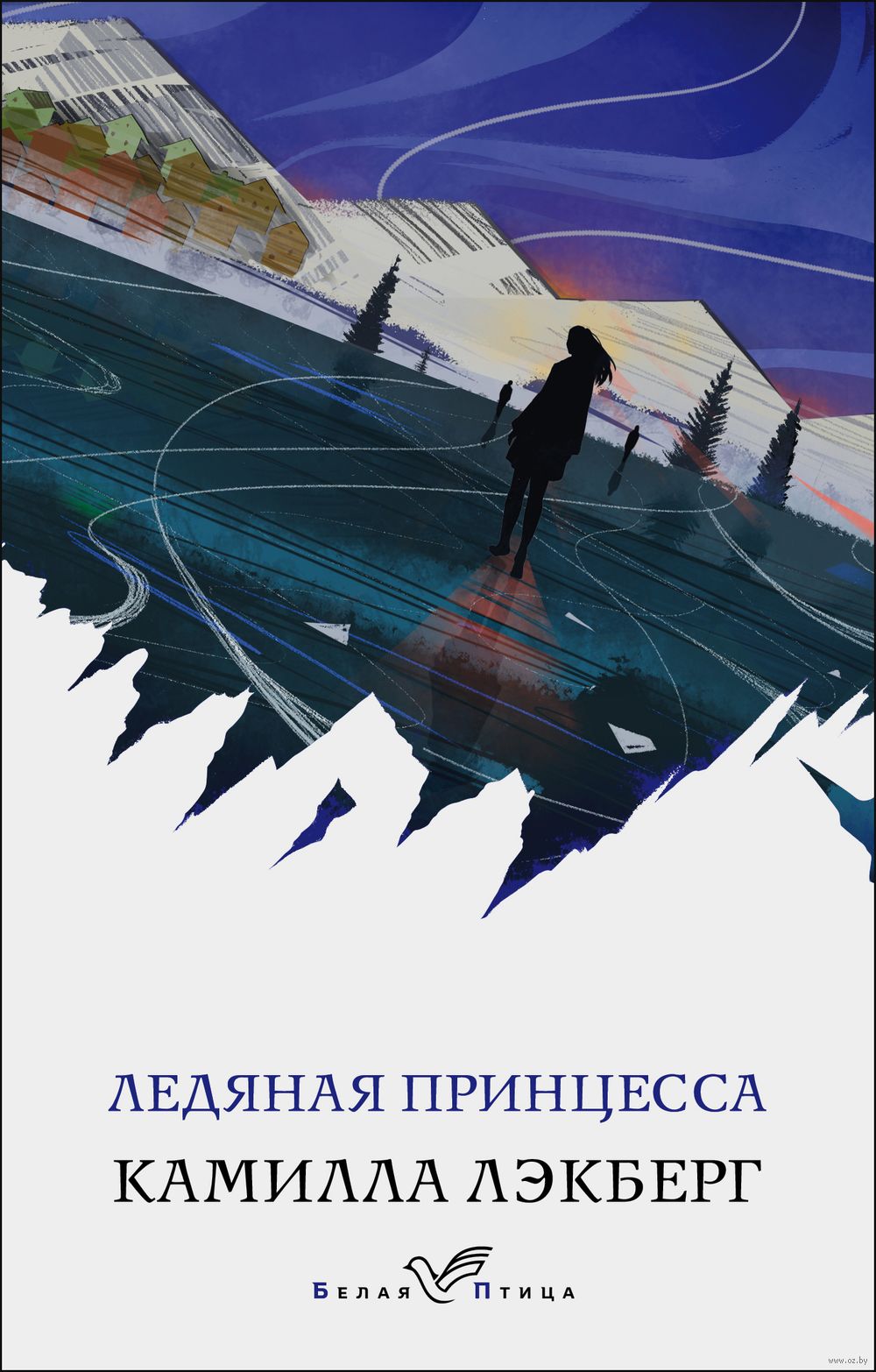 Ледяная принцесса Камилла Лэкберг - купить книгу Ледяная принцесса в Минске  — Издательство Эксмо на OZ.by