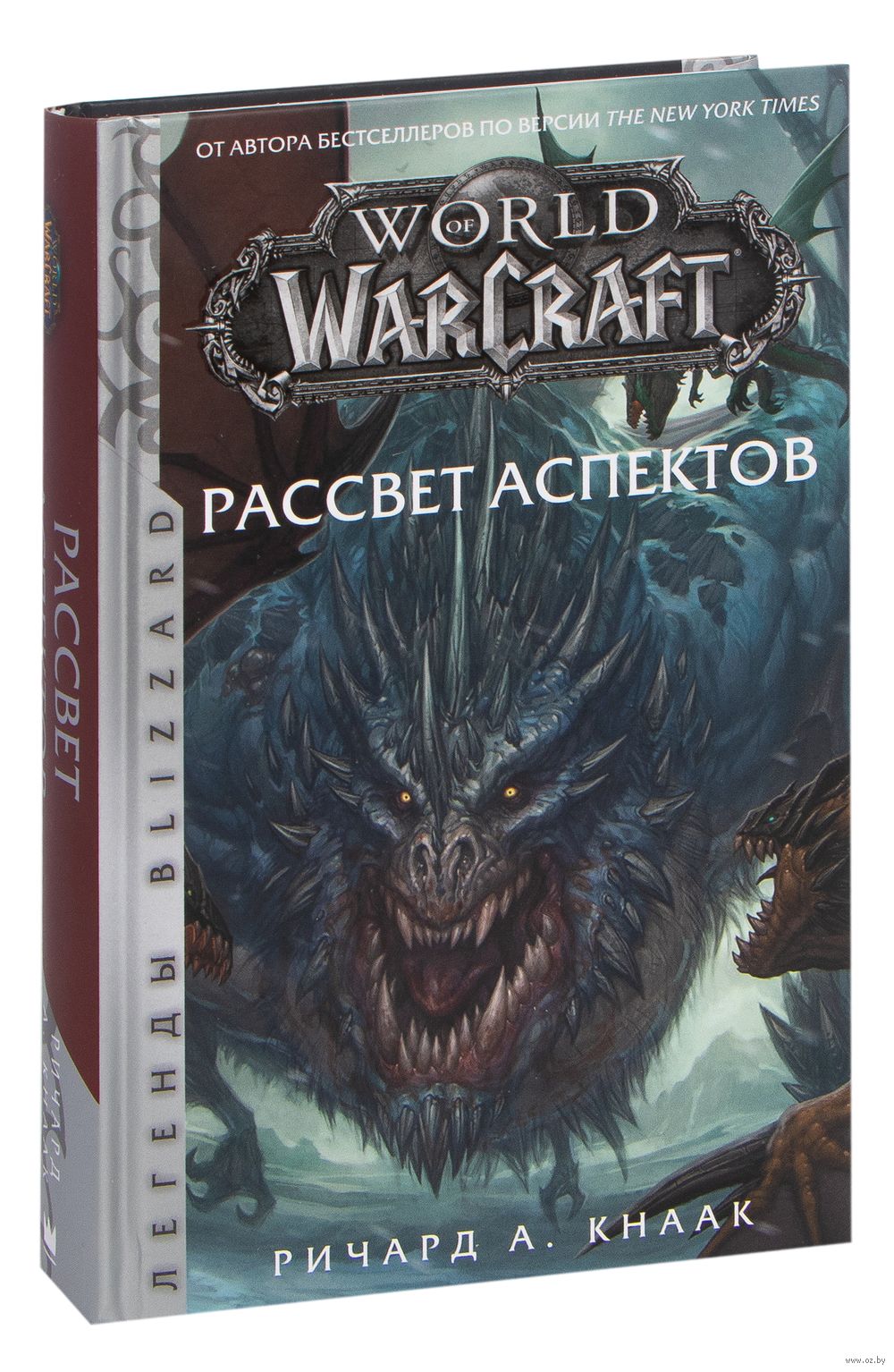 World Of Warcraft. Рассвет Аспектов Ричард Кнаак - Купить Книгу.