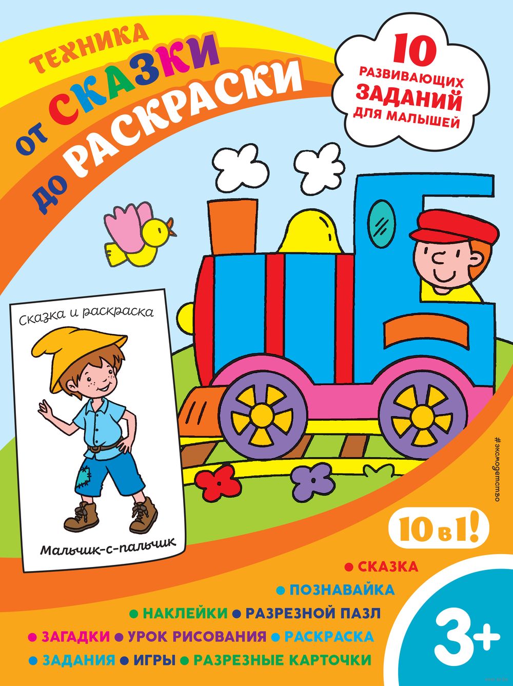 Русские народные сказки картинки раскраски | Детские раскраски, распечатать, скачать