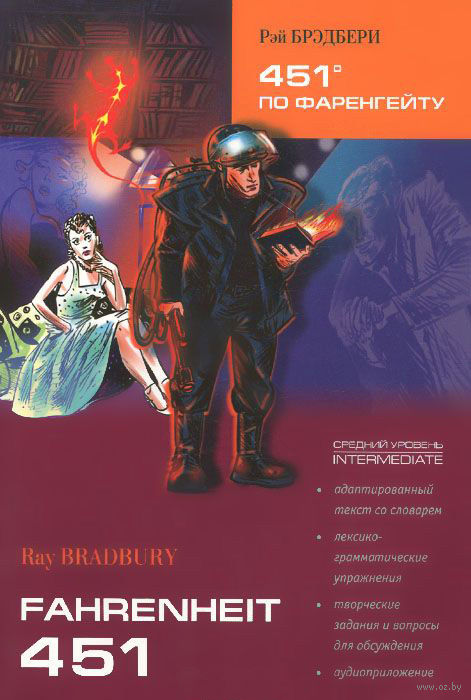 Fahrenheit 451
