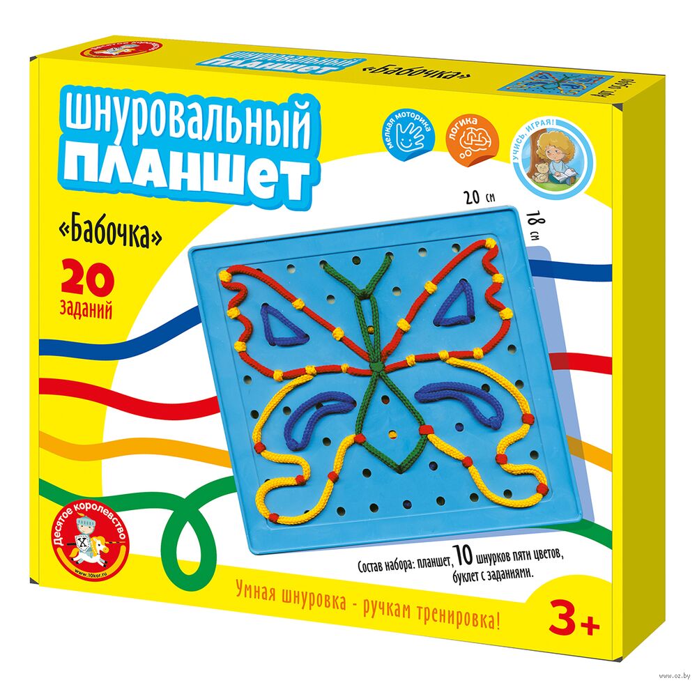 Шнуровка "Шнуровальный планшет. Бабочка"