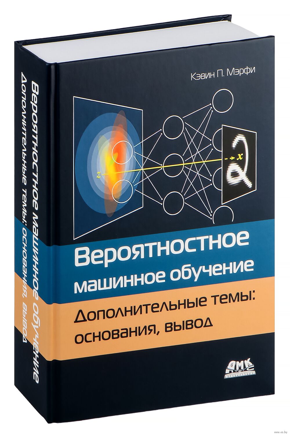 Вероятностное машинное обучение. Дополнительные темы