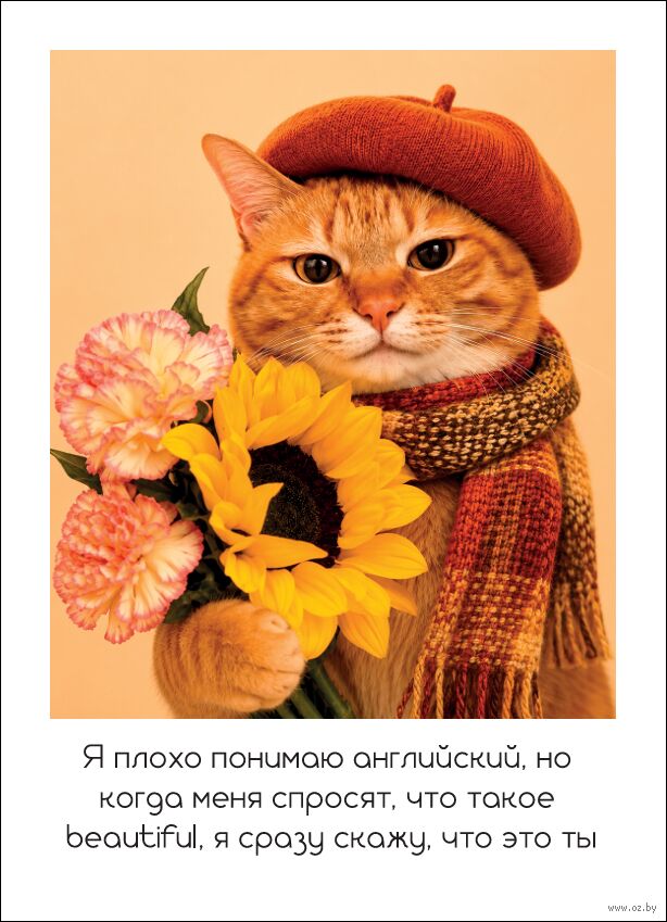 Открытка "Что такое beautiful"