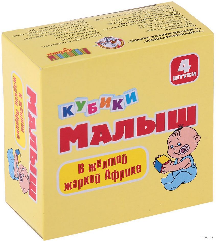 Кубики 