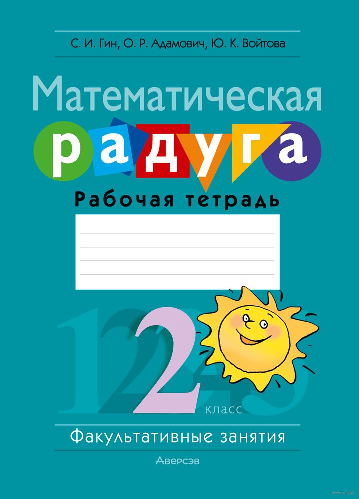 Русский язык 2 класс тетрадь для самостоятельной работы на столе банка