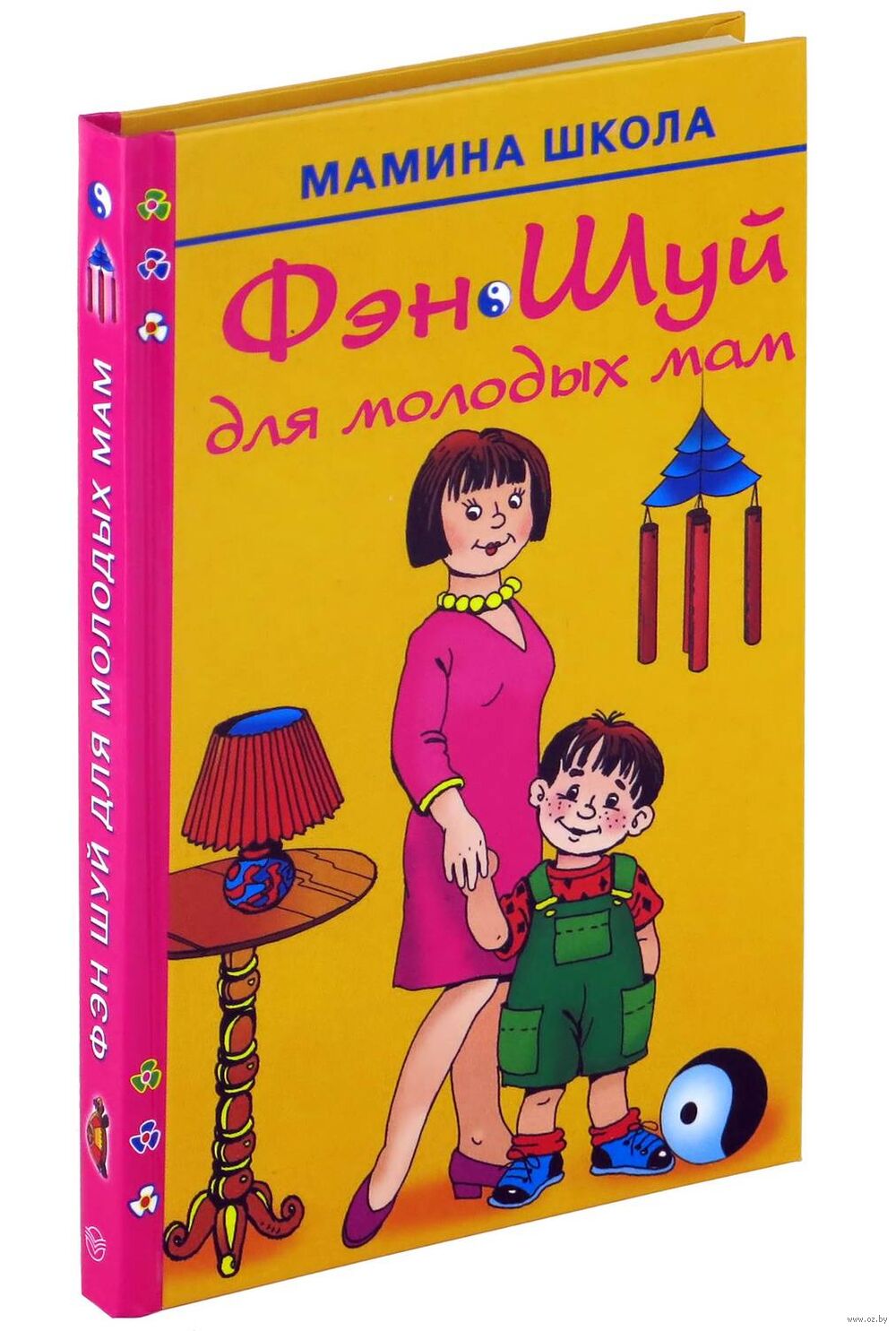 Фэн Шуй для молодых мам