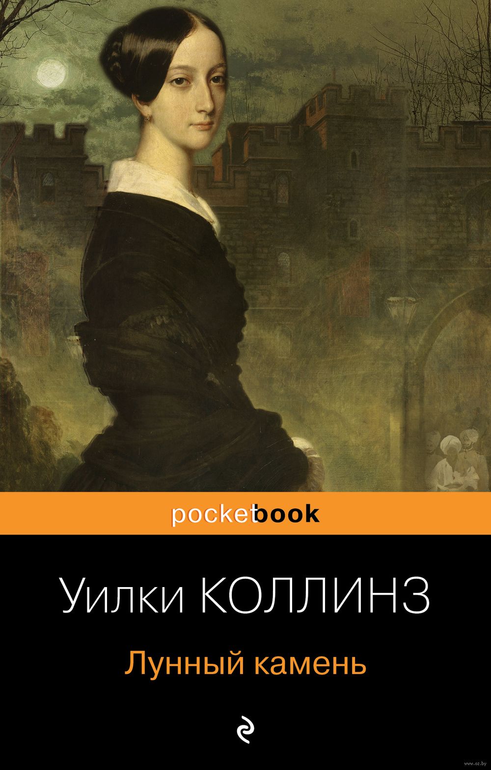 Лунный камень Kamen