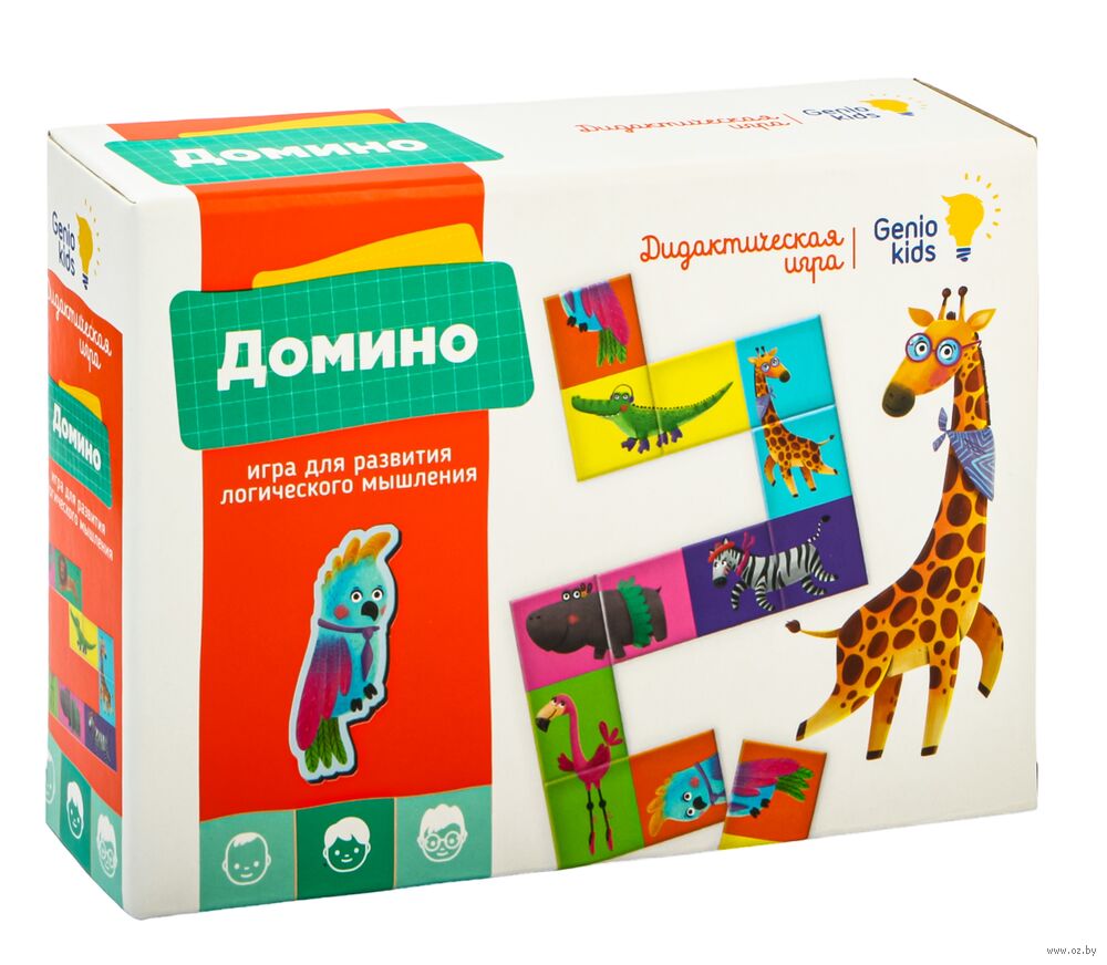 Домино Genio Kids : купить настольную игру Домино в интернет-магазине —  OZ.by