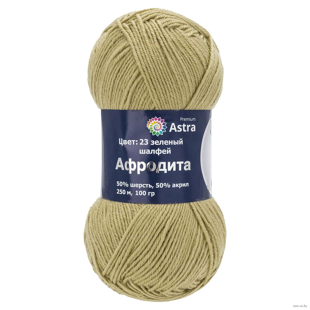 Пряжа "Афродита №23" (100 г; 250 м; зеленый шалфей)