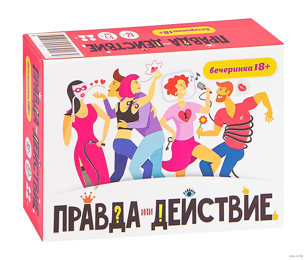 Правда или действие?! Вечеринка (18+) — настольная игра от Хэппи bunch :  купить игру Правда или действие?! Вечеринка (18+) : в интернет-магазине —  OZ.by