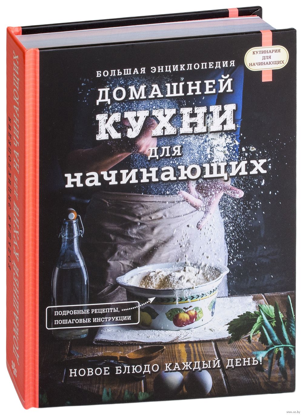 Блюда для любви: эротическая кухня — купить книги на русском языке в DomKnigi в Европе