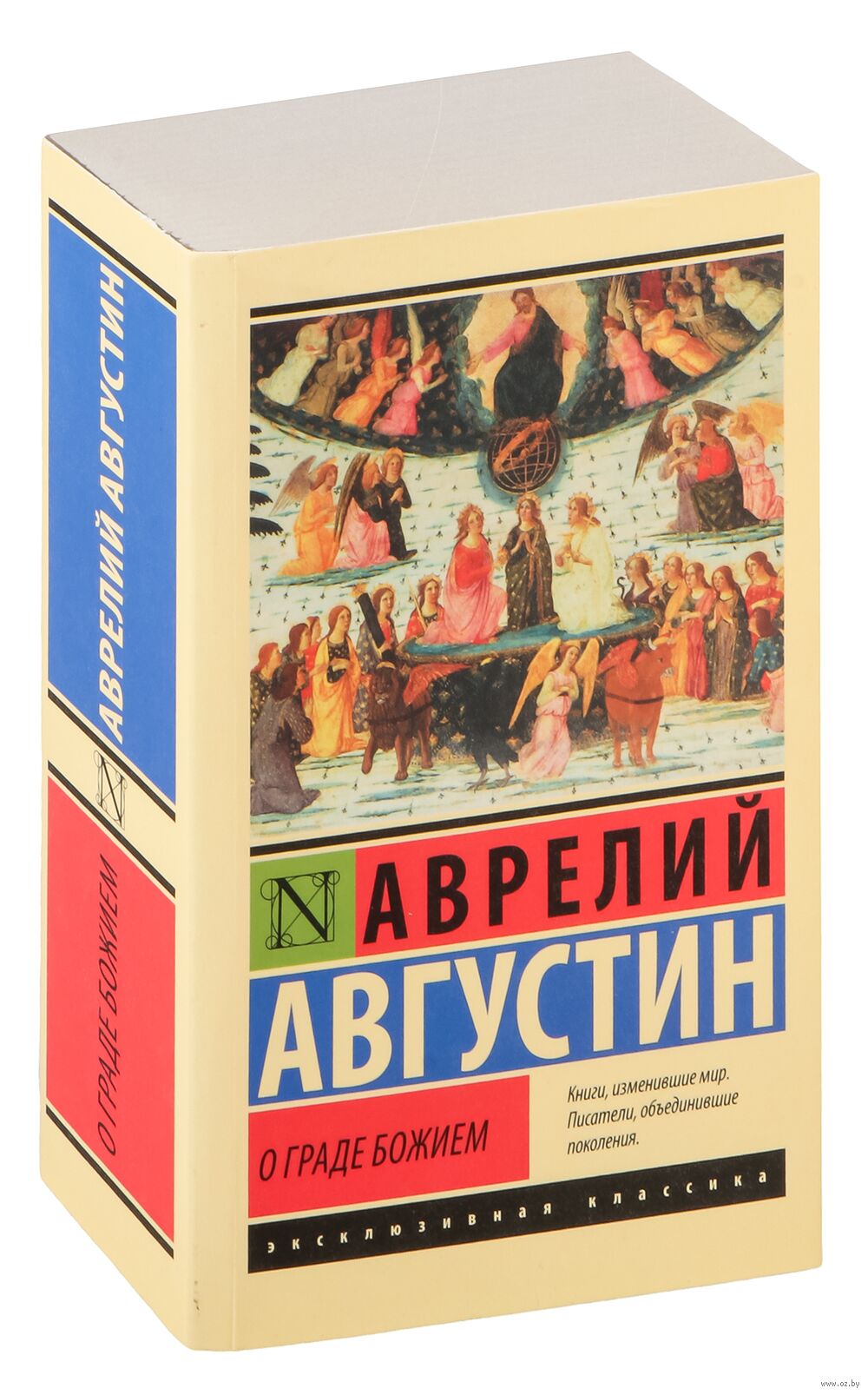 Почему Блаженный Августин объявил секс грехом