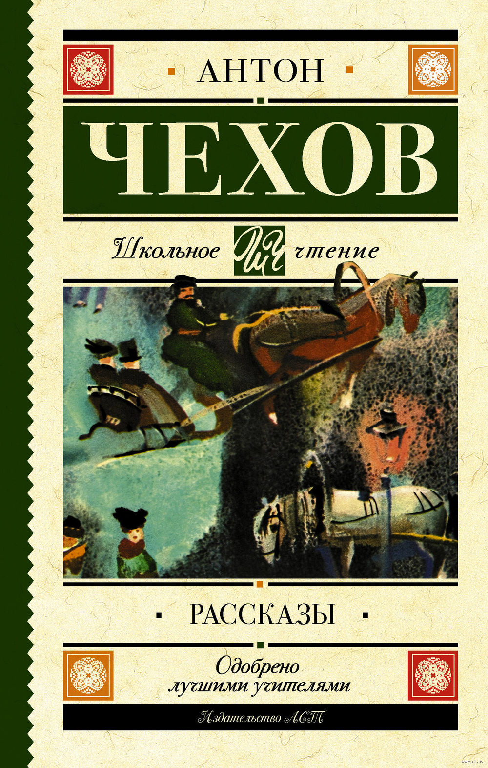Купить Книги Чехова В Спб