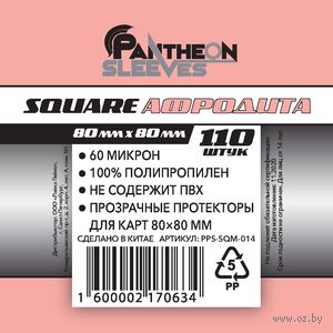 Протекторы "Pantheon Sleeves. Афродита" (80х80 мм; 110 шт.)