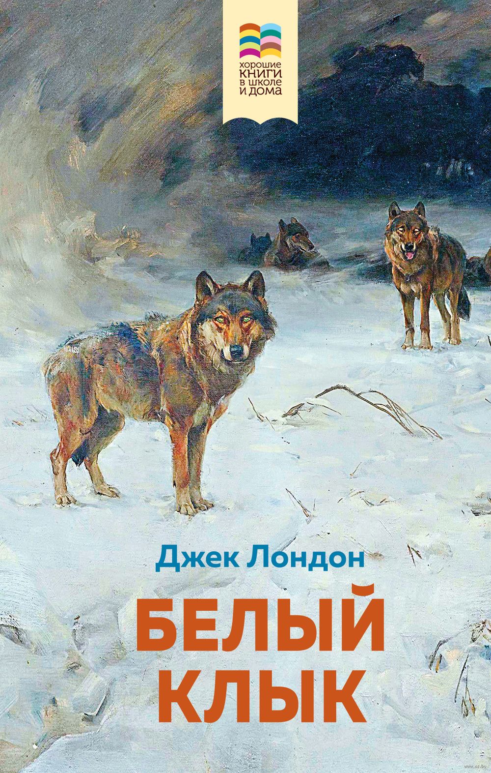 Макс Зингер: «112 дней на собаках и оленях»