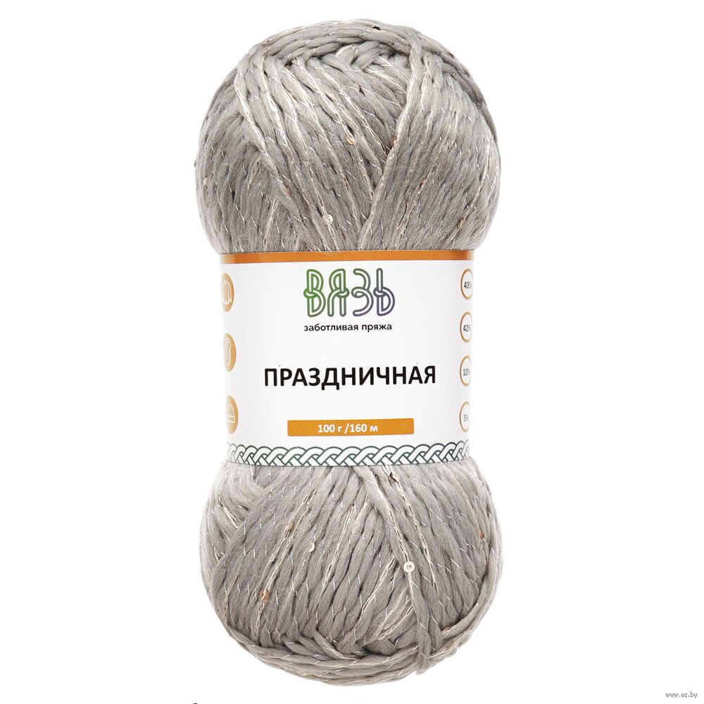 Пряжа "Праздничная №08" (100 г; 160 м; серебро)