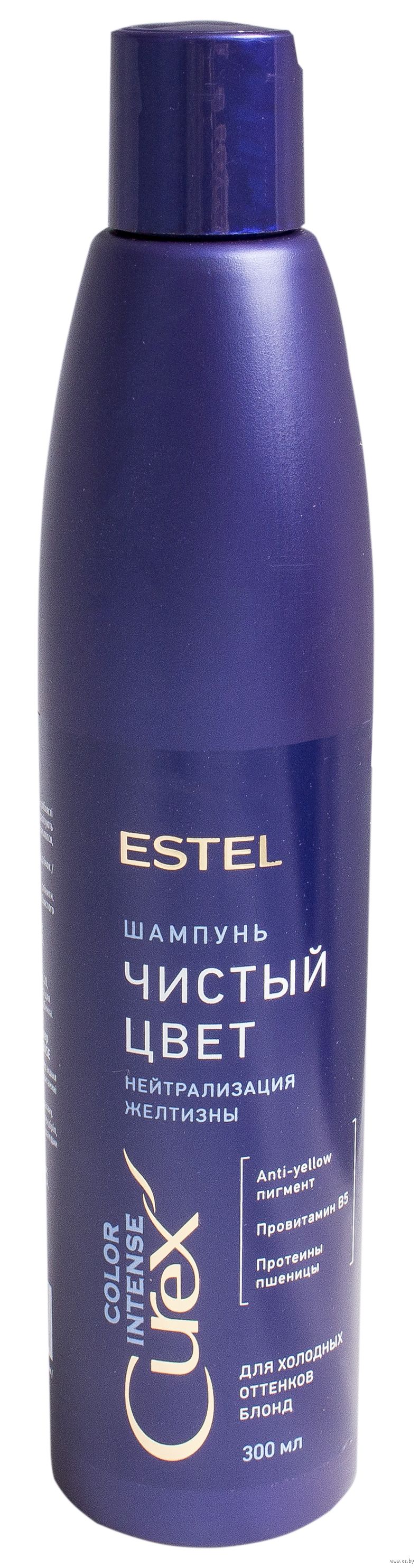 Шампунь для холодных оттенков волос. Estel Curex Color intense Shampoo шампунь для холодных оттенков блонд «чистый цвет». Шампунь "чистый цвет" для холодных оттенков блонд СUREX Color intense. Эстель шампунь против желтизны. Шампунь Эстель нейтрализатор желтизны.