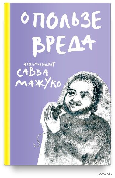 О пользе вреда Polze