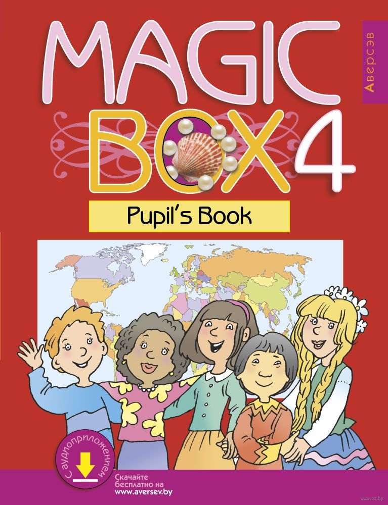 Magic Box 4 Учебник Скачать Бесплатно