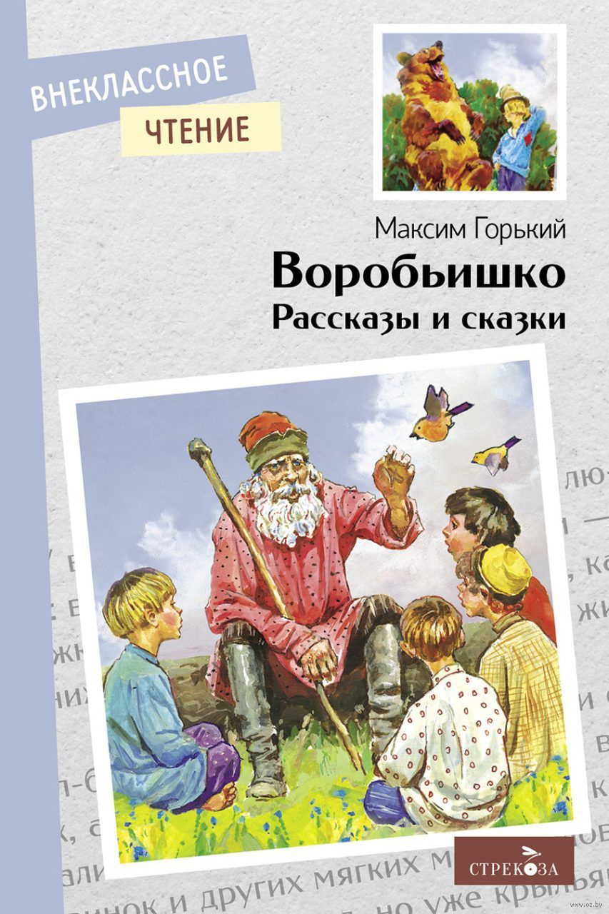 ГДЗ Творческая тетрадь по литературному чтению 3 класс Коти. Творческое задание (стр) Номер 1