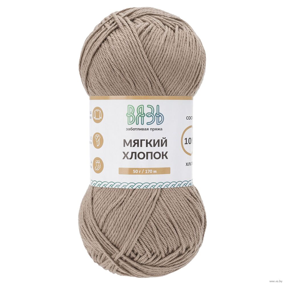 Пряжа "Мягкий хлопок №846" (50 г; 170 м; серо-бежевый)