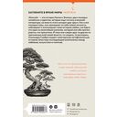 Бонсай. Чилийский поэт. Комплект из 2 книг — фото, картинка — 1