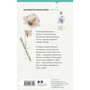 50 писем к А. Л. — фото, картинка — 1