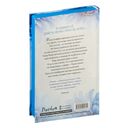 Разрушенная клятва — фото, картинка — 16