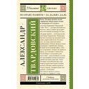 По праву памяти. За далью – даль — фото, картинка — 14