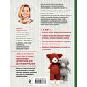 Доброе вязание на спицах. Игрушки в ладошке — фото, картинка — 16