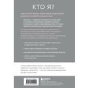 Кто я? Инструкция к самореализации: Как найти дело мечты и научиться на нем зарабатывать — фото, картинка — 15