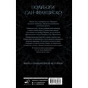 Грех и поражение — фото, картинка — 3