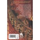 Дарина – разрушительница заклятий. Ключ к древнему пророчеству — фото, картинка — 2