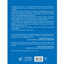 Детское время. Раннее развитие ребенка с года до 3 лет — фото, картинка — 1