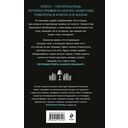 Ты не выйдешь отсюда — фото, картинка — 16