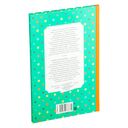 Это наш весёлый класс! Рассказы о школе — фото, картинка — 11