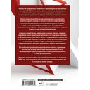 10 000 лет военной истории человечества — фото, картинка — 16