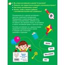 Английский язык для малышей. Рабочая тетрадь — фото, картинка — 9