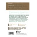 Манифест великого тренера. Как стать из хорошего спортсмена великим чемпионом — фото, картинка — 15