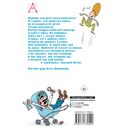 Дети и эти 2. Попугаи с вареньем — фото, картинка — 1