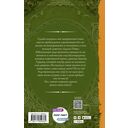 Хозяйка Солнечного поместья — фото, картинка — 1