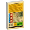 Остров — фото, картинка — 17